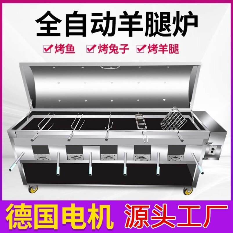 商用烤羊排炉子烤羊腿炉子烤鸡兔子全自动架子加厚专用炉子烧烤车