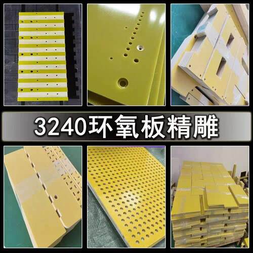 玻纤板加工黄色环氧树脂定制耐高温绝缘3240板薄片垫片电木板PR-4