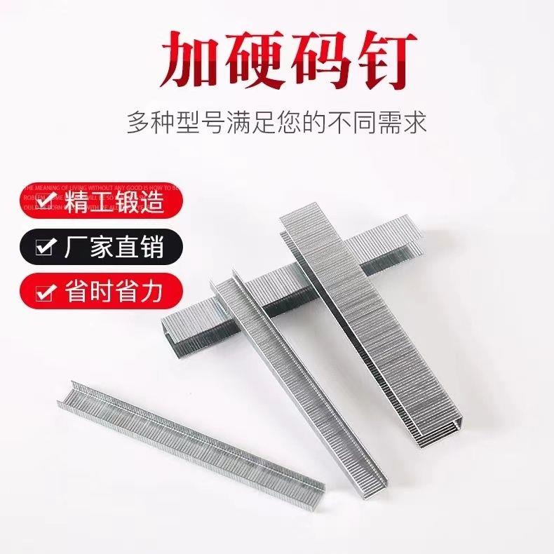 整箱码钉气动枪钉1006J 1008J 1010J 1013J 1022J 422马钉U型门钉