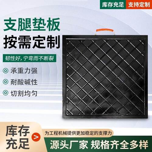 吊车支腿垫板起重机枕木橡胶脚垫板泵车支腿垫脚板随车吊支腿垫块