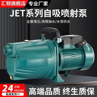 自吸泵高压喷射泵单相全自动自来水增压泵自吸水井抽水泵220V家用