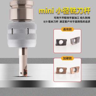 8mm小刀杆迷你mini小直径刀杆 数控刀粒刀片APKT050204小径D8*2刃