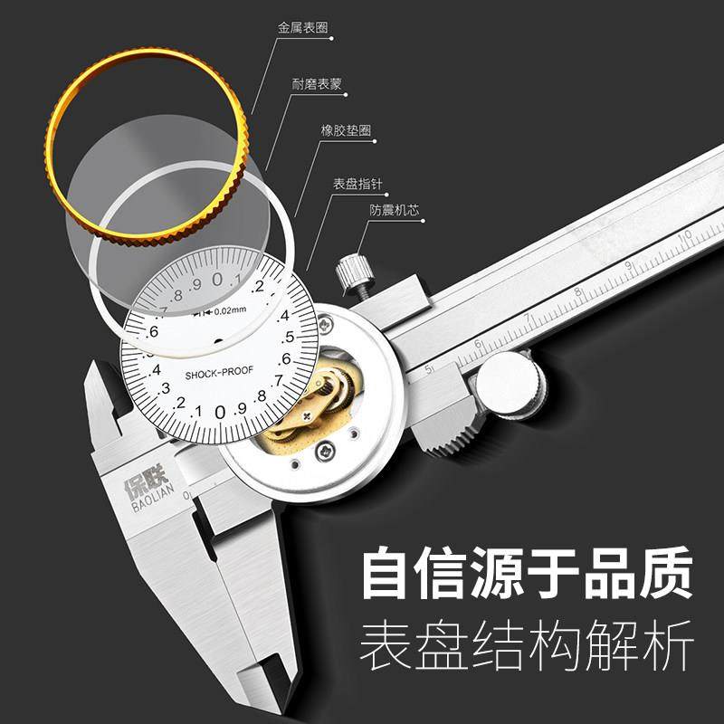 保联带表卡尺0-300mm高精度0-150-200不锈钢工业级油代表游标卡尺