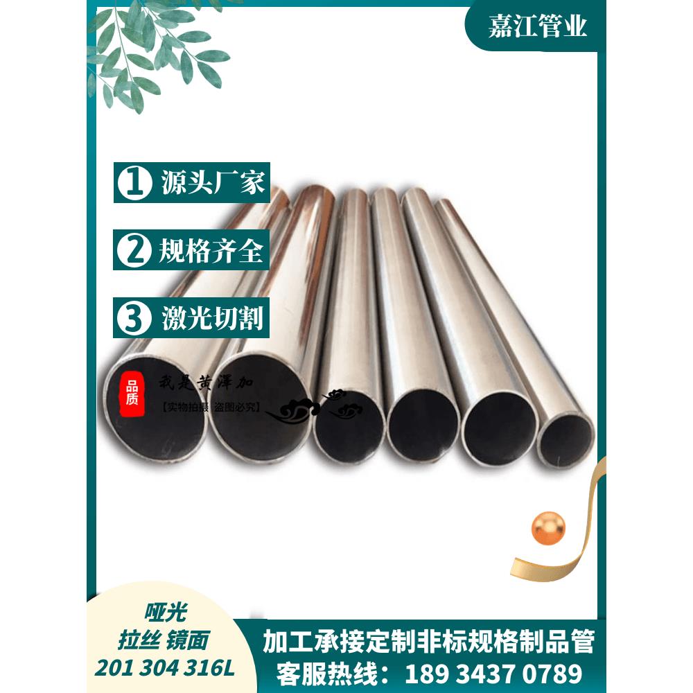 201不锈钢管圆管304抛光方管矩管316L拉丝扁管无缝管激光切割管件