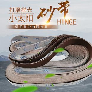 50不锈钢打磨抛光砂带砂带机砂带可订做 小太阳TJ538软布砂带2100