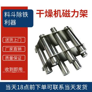 注塑机磁力架 除湿机配件料斗磁铁11管 烘料桶过滤器 除铁 强磁