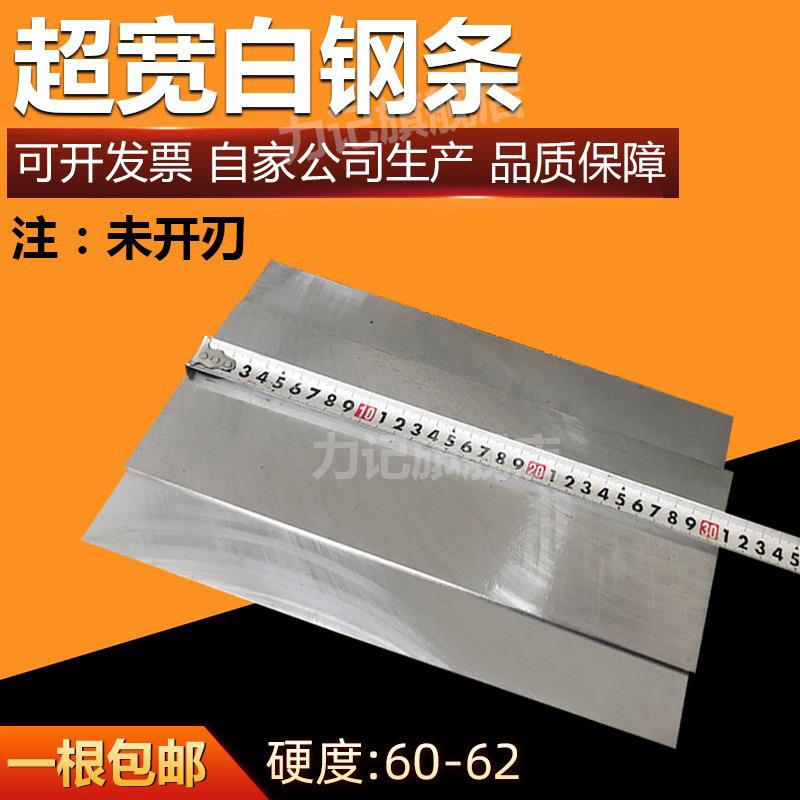 超宽白钢刀白钢棒超硬高速钢车削刀片钢白钢刀片风钢白钢刀片无刃