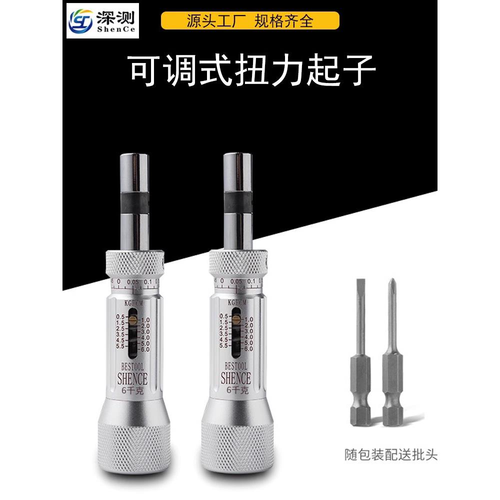 深测预置扭力起子数显扭力扳手可调式扭力器扭力批打滑扭距螺丝刀
