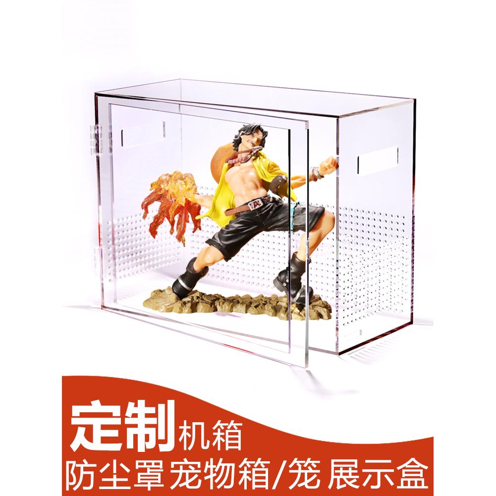 透明亚克力板机箱定制有机玻璃罩展示收纳盒防尘罩大尺寸diy笼子