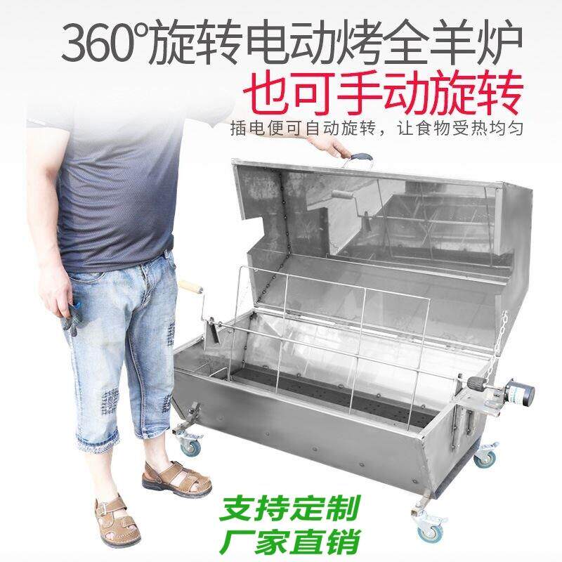 烧烤车烤羊架子专用炉子无烟商用电动烤羊腿烤全羊全自动旋转木炭