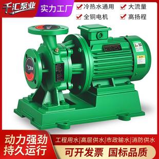 管道离心泵380V三相工业农业喷滴灌冷却塔空调循环增压泵 ISW卧式