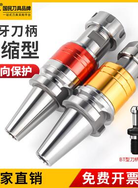 Bt40微补偿攻丝攻丝刀架Ter Ver Etp双向浮动伸缩柔性攻丝Bt30