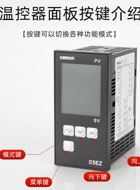 OMRON温控器E5EZ-R3T/R3MT/E5EZ-Q3T/E5EZ-C3TC3MT