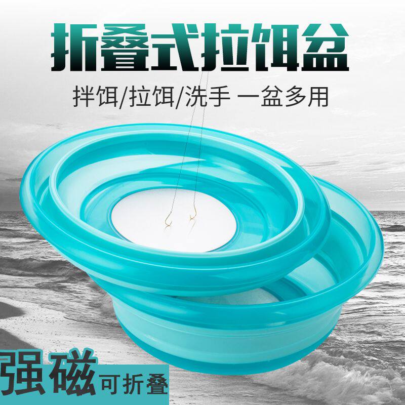 折叠饵盘带磁拌饵盆拉饵盘便携开饵盆饵料盘不沾饵鱼食盆渔具用品