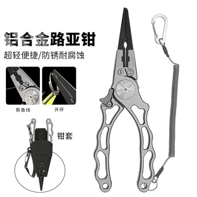 多功能铝合金剪线开环路亚钳
