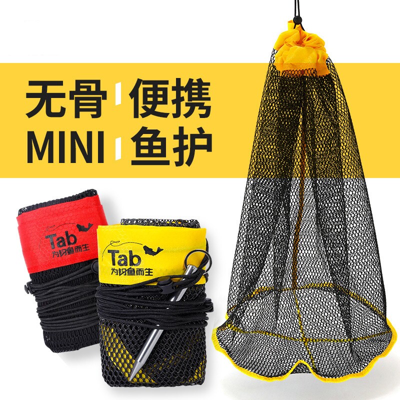 鱼护网迷你便携口袋渔护