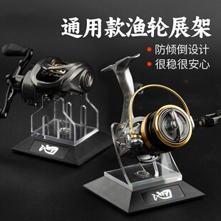 纺车轮水滴轮鼓轮渔轮展示架亚克力支架渔轮鱼轮挂架收纳摆放架子