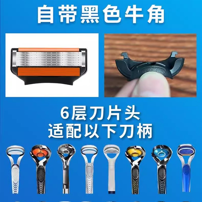 2025新款通用风速5层剃须刀男士刮胡刀手动剃须6层刀片刀头刀架