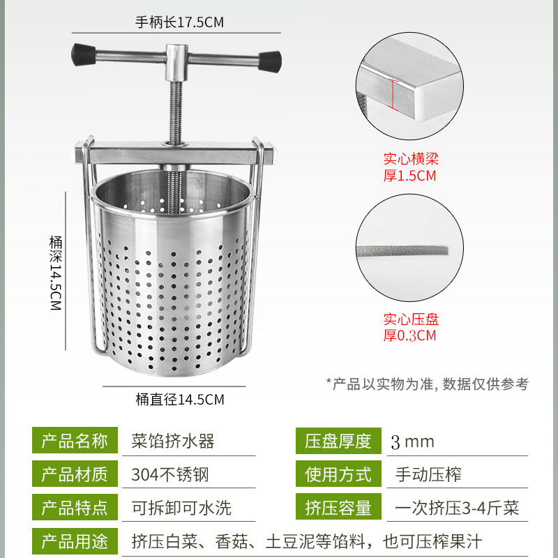 304不锈钢手动压榨机葡萄水果榨汁汁渣分离蔬菜馅挤水器拧乾脱水