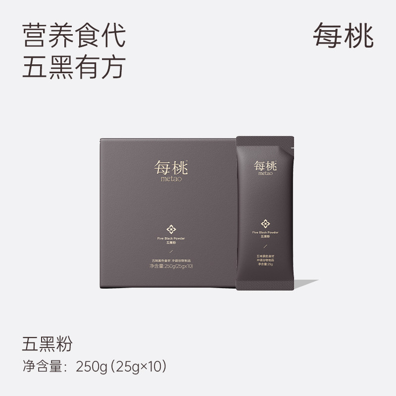 每桃五黑粉黑豆黑米黑芝麻黑枸杞桑葚乌发五谷杂粮代餐营养早餐饮