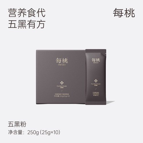 每桃五黑粉五谷杂粮代餐