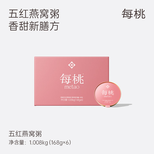每桃滋补阿胶五红燕窝粥