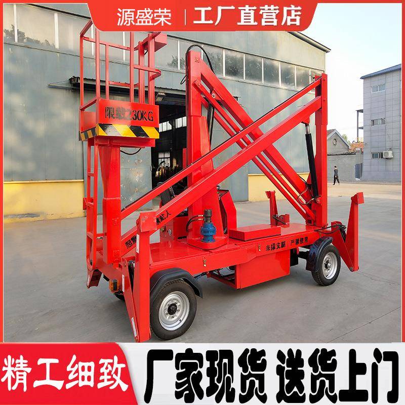 行走式折臂升降车进柴油行走蜘蛛式升降平台拖车折臂曲臂式升降机