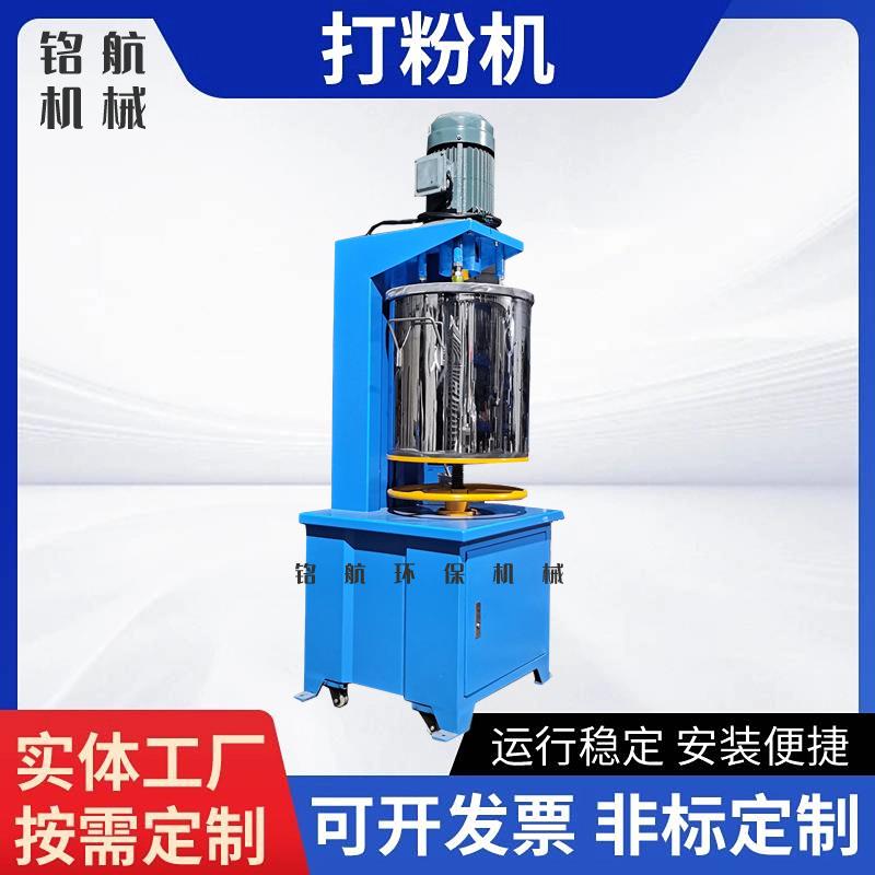 50kg/100kg色母色粉混合机颜料干粉拌料不锈钢粉末混合搅拌机变频