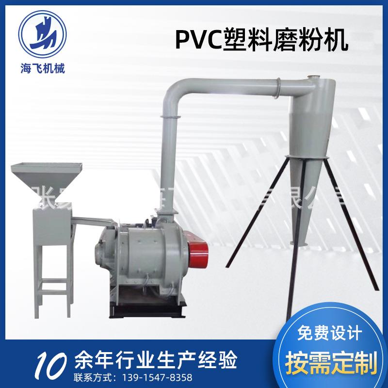 PVC塑料磨粉机刀片磨粉机立式磨粉机橡胶磨粉机塑料颗粒磨粉机