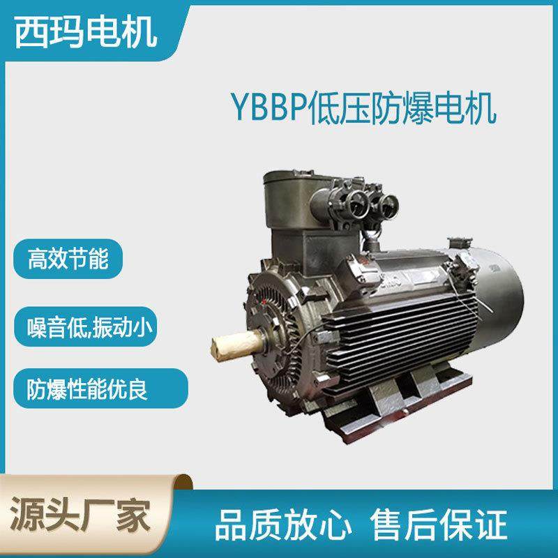 西安电机YBBP-280S-6极45WBT4低压变频防爆三相异步电动机,电子元器件市场,电机/马达,淘宝优惠券,粉丝福利购,淘宝优惠卷
