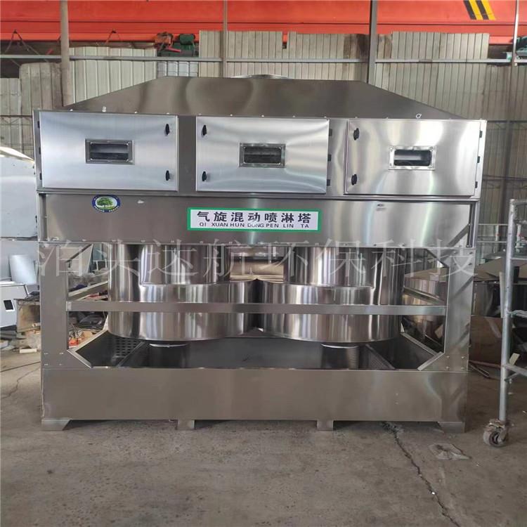 方形旋流塔除尘洗涤塔不锈钢气旋塔混动喷淋塔漆雾混流净化设备