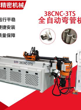 工厂供应全自动数控液压弯管机38CNC-3TS排气管空调管材折弯设备