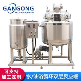 油浴加热控温反应釜 GANGONG水 不锈钢双层电加热搅拌罐