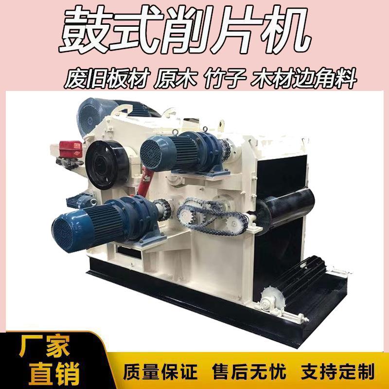 木材削片机全自动木材刨花削片机果树果园竹子原木切片机