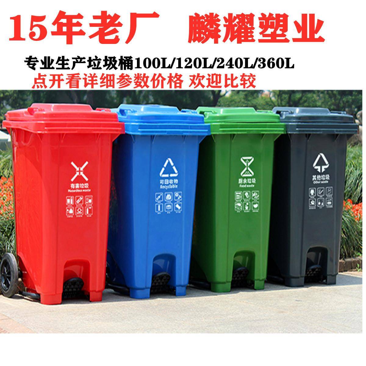 环卫240l大容量120升100l商用户外分类市政塑料脚踏挂车垃圾桶箱