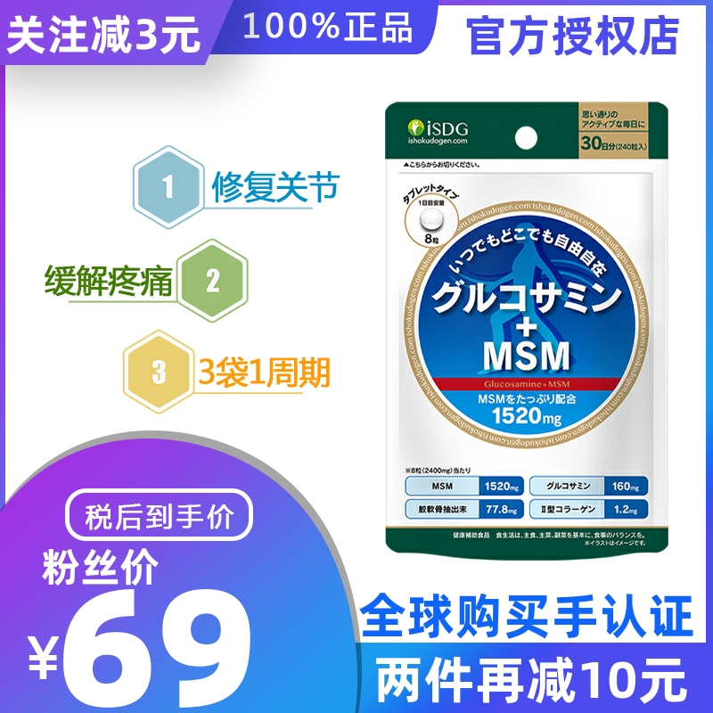 ISDG日本进口钙硫酸氨糖