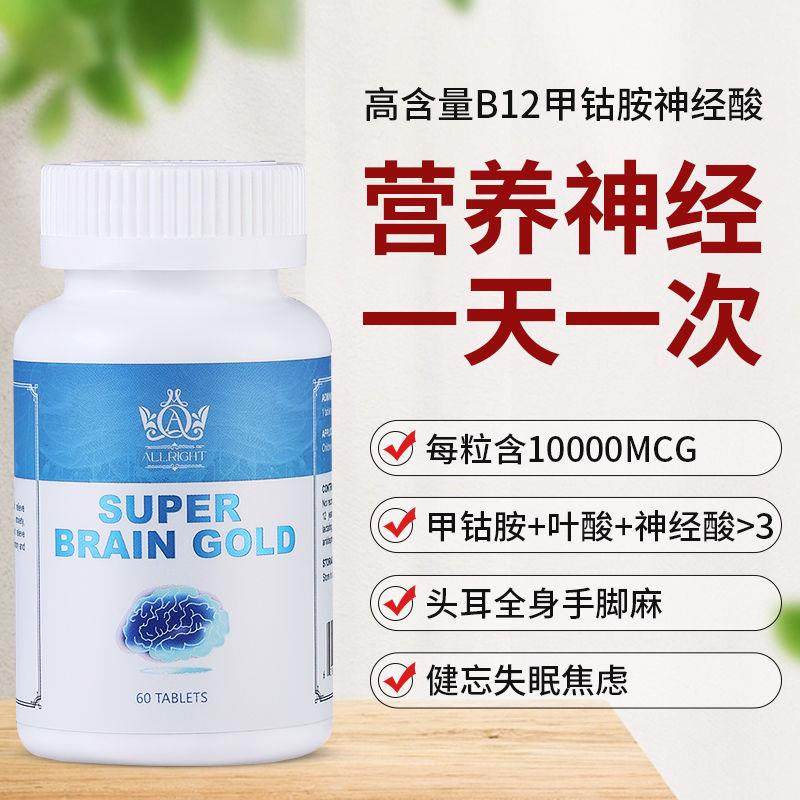 加拿大进口Ara脑神经b12