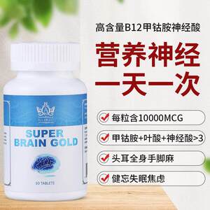 加拿大进口Ara脑神经b12