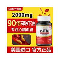 CUIXO American imported High-purity Antarctic krill Oil, Deep-sea Fish Oil, Omega-3 astaxanthin dha Soft Capsules thumbnail 6