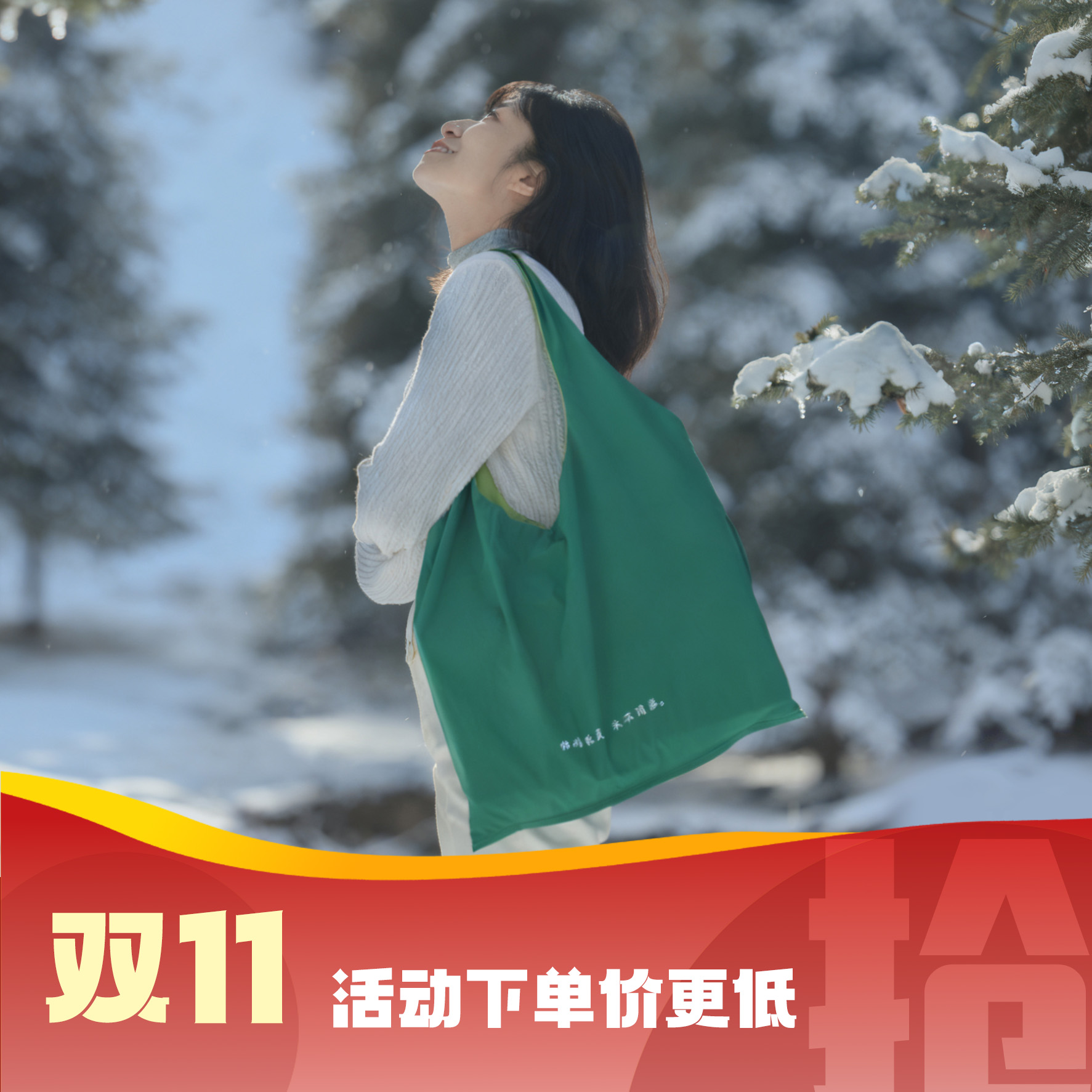 春风巷多口袋环保单肩包