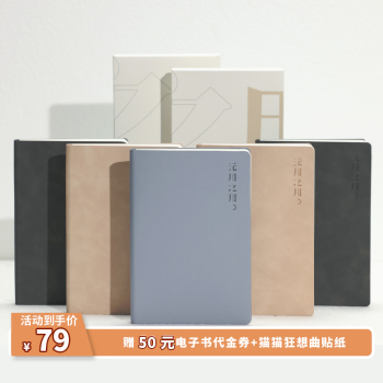 无用之用系列手帐文艺笔记本文具创意礼物摘抄本赠50元读书卡