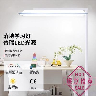落地护眼教室灯学习专用全光谱支架家用新国标教室照明大路灯