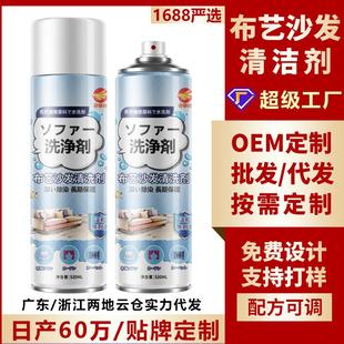 布艺沙发清洗剂免水洗泡沫干洗剂多功能毛毯清洁剂现货