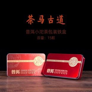 马口铁罐金属罐普洱茶小沱茶长方形铁盒 创意茶叶包装 家用可加印