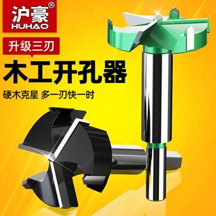锁木板园艺打孔手电钻扩孔钻头 沪豪三刃木工开孔器钻头35mm铰链装