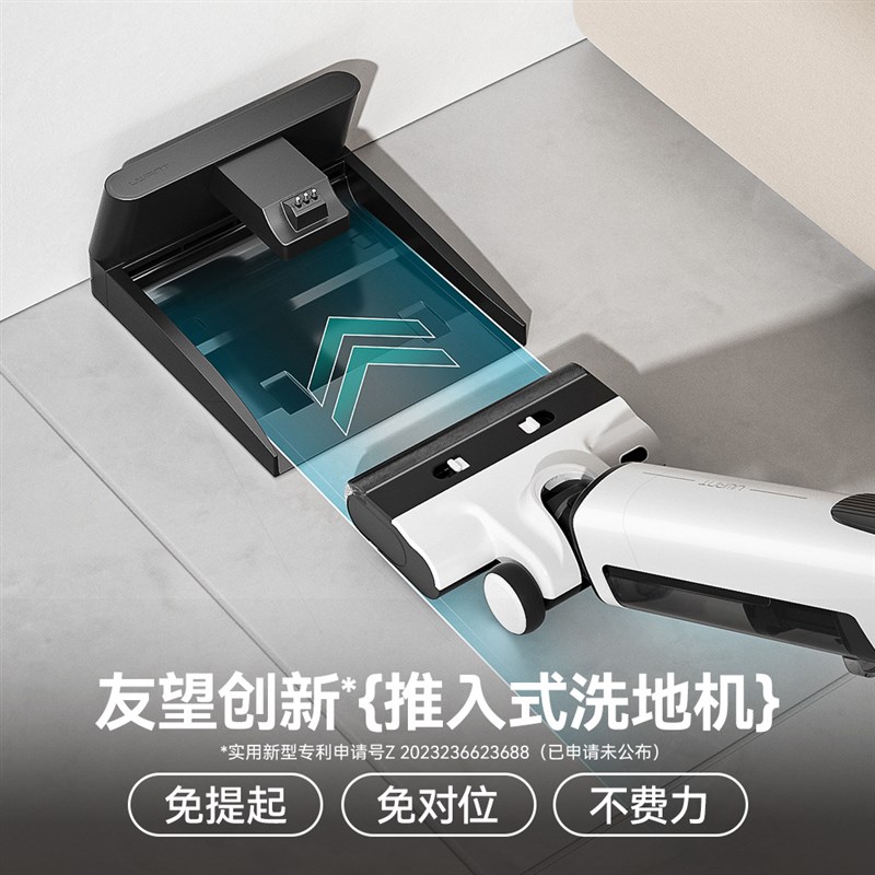 【推入式洗地机】UWANT友望洗地机吸拖一体自动清洗扫地家用云朵