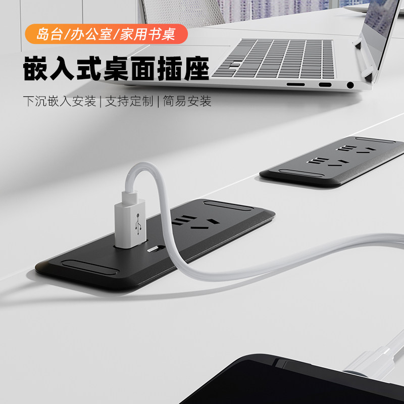 办公室嵌入式桌面USB充电插座