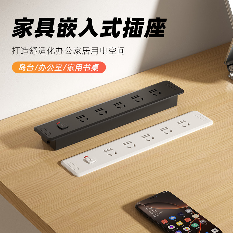 隐形内嵌双面五孔USB快充插座