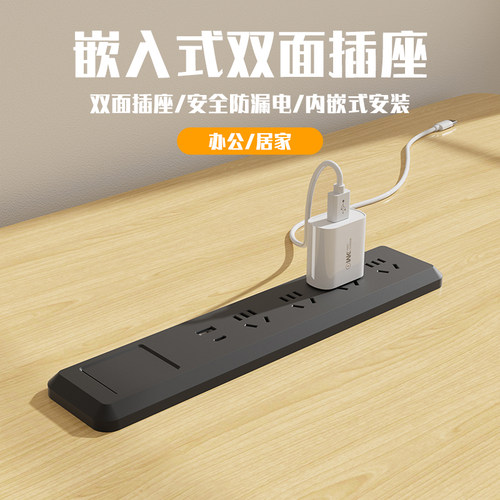 桌面延长线插座上下可用台面