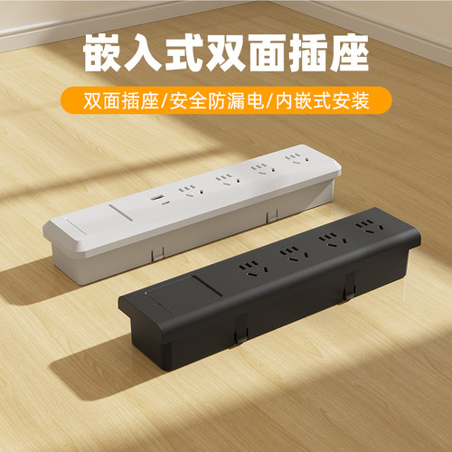 台面延长线插座内嵌式电源插排